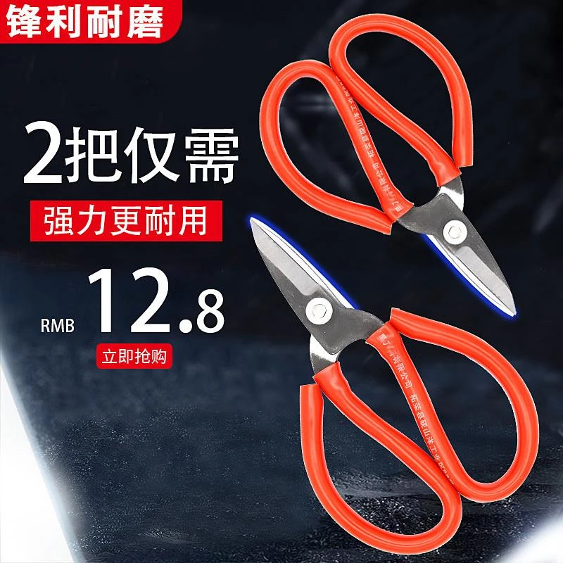 短嘴剪刀铁皮剪刀工业用剪强力铁剪刀五金电工短嘴剪子家用剪刀