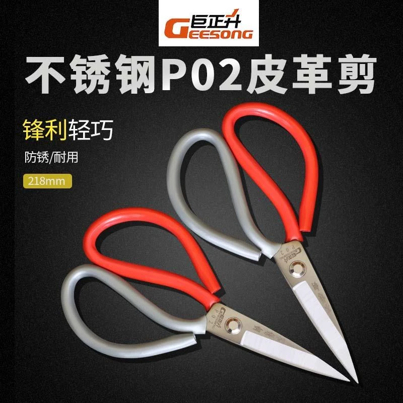 剪刀家用不锈钢工业多功能厨房剪尖头强力防锈大号皮革柘荣剪刀