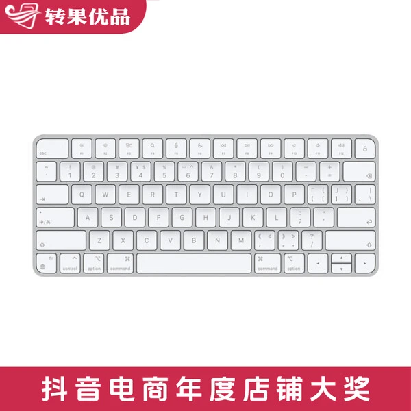 未拆封 Apple/苹果 妙控键盘 （2021新款） 无线 原封官保