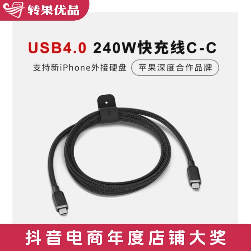 准新品 Mophie USB4.0 PD快充线c To c传输线 适用苹果15手机