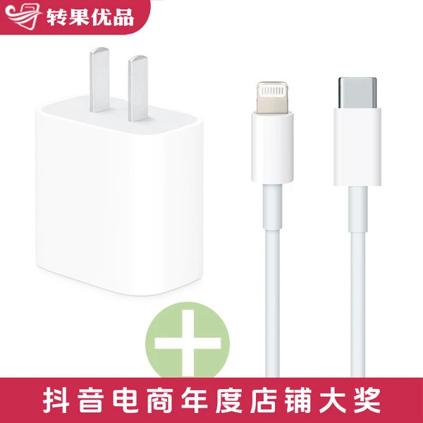 未拆封 Apple/苹果 20W PD快充头 /  快充套装  原封官保配件