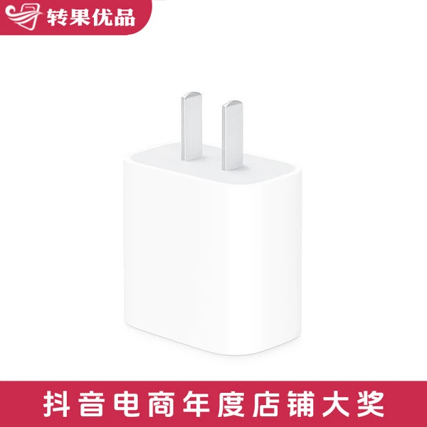 准新品 Apple/苹果 20W USB-C 充电器 原装充电头 无包装