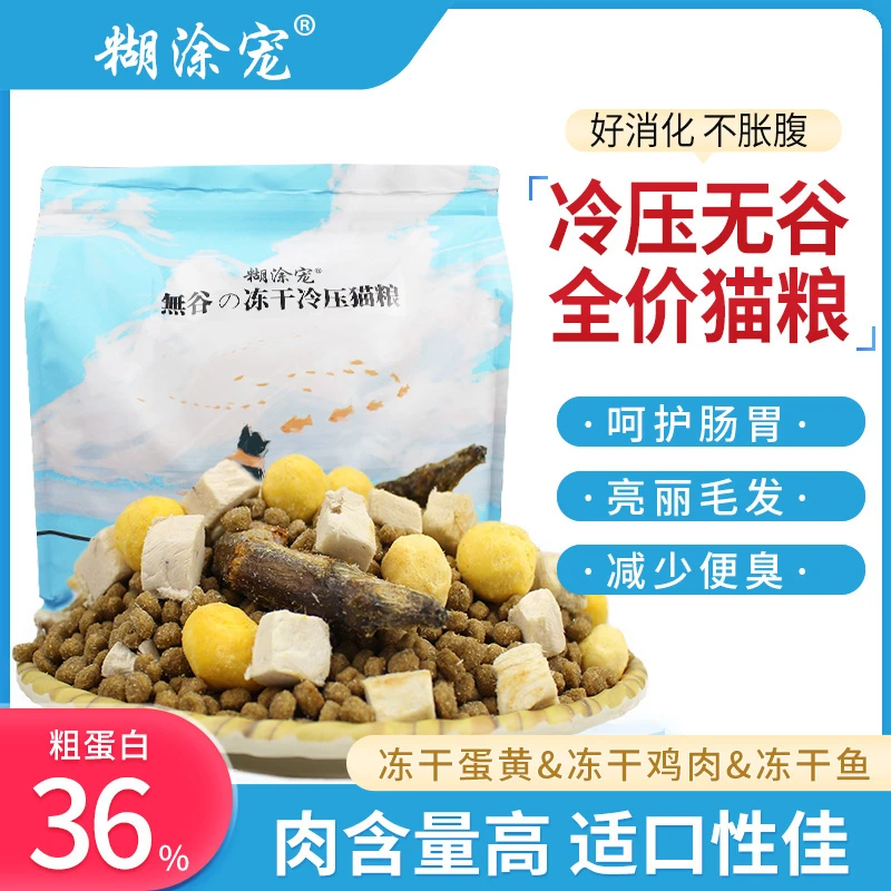 猫粮2.5kg增肥发腮幼猫成猫蓝猫布偶流浪猫全阶段营养全价5斤冷压