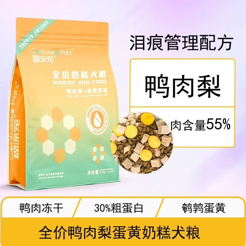 糊涂宠狗粮 鸭肉梨2.5kg清火缓解泪痕博美泰迪比熊银狐全犬通用型
