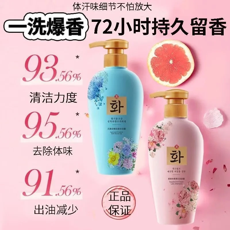 贵妇香氛沐浴露柔顺净爽浴香花香美肌滋养家庭装持久留香爆香