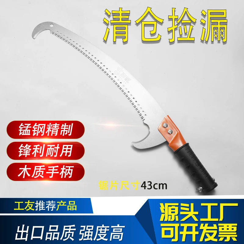 德国日本进口日本原装进口高枝锯伸缩杆高空锯园林果树锯