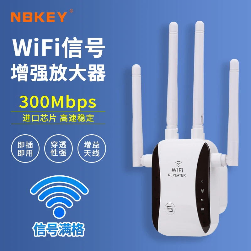 wifi信号放大器网络信号增强器网络中继器无线扩展器