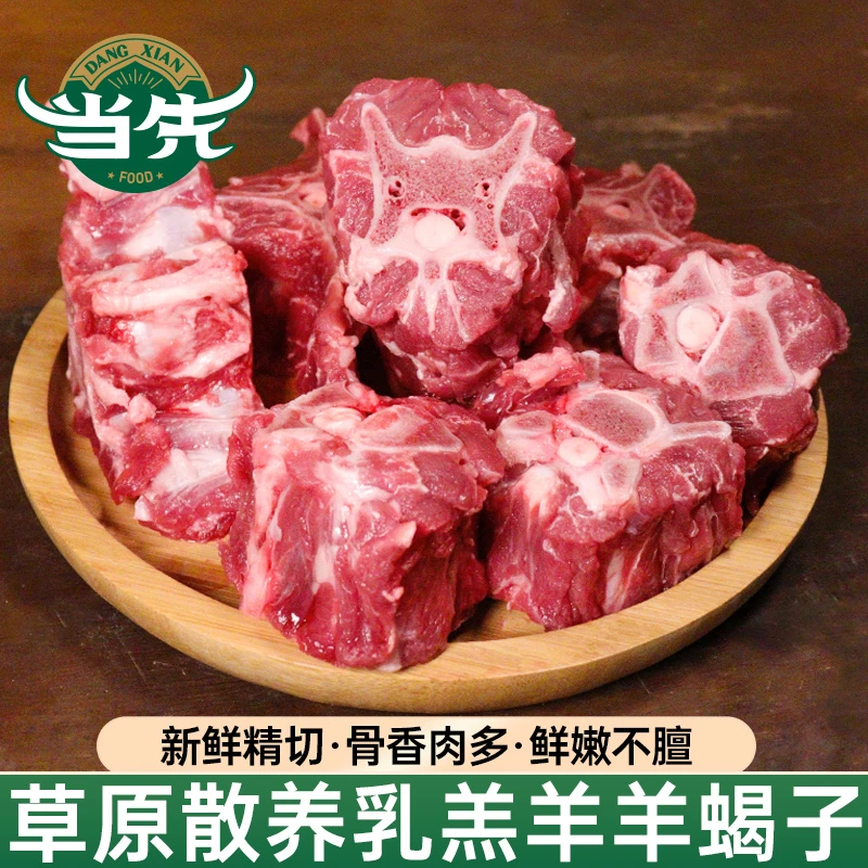 【新鲜4斤羊蝎子】（正宗散养小绵羊）