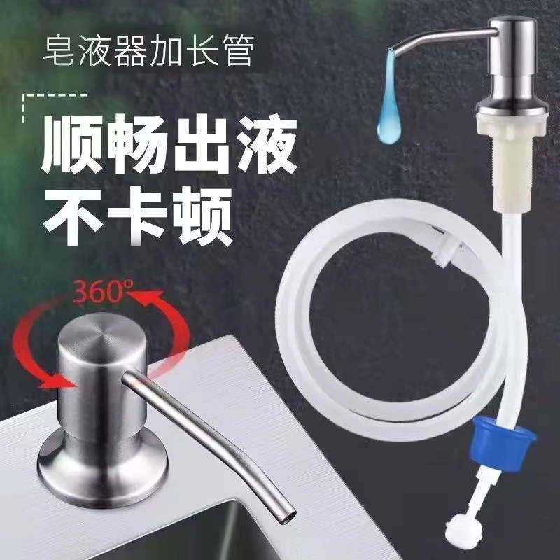 【小扬哥推荐】厨房水槽皂液器 304不锈钢泵头 洗碗池洗菜盆延长管