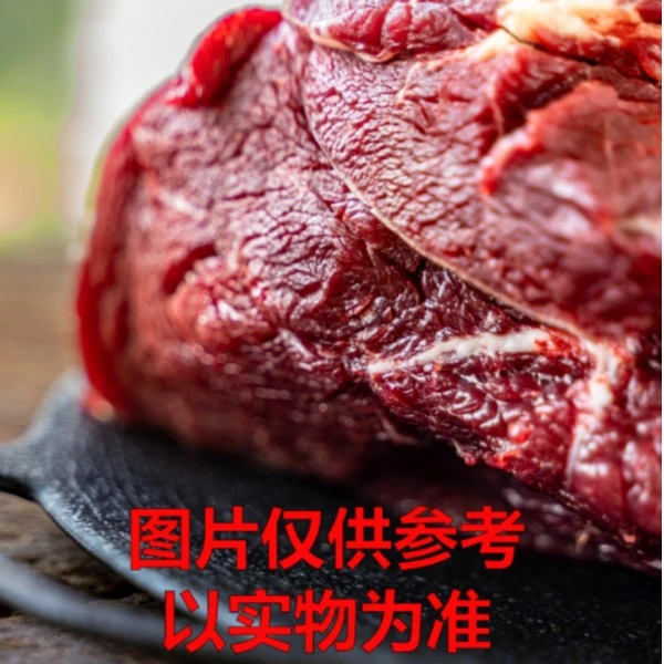 牛魔王【牛腿肉】黄牛牛腿肉直播现切3斤起拍（顺丰到家）