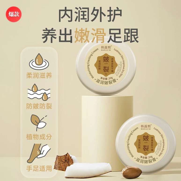 皴裂膏脚跟防干防皲裂膏润肤补水保湿滋润防护手护足修护柔润嫩滑