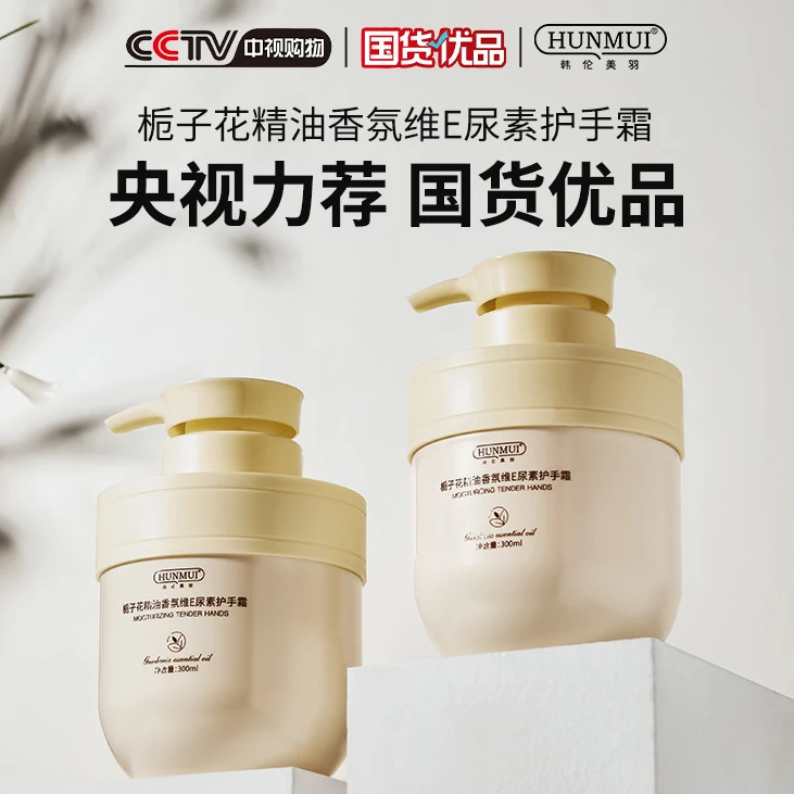 栀子花精油护手霜香氛维E尿素护手霜防干补水保湿持久留香身体乳