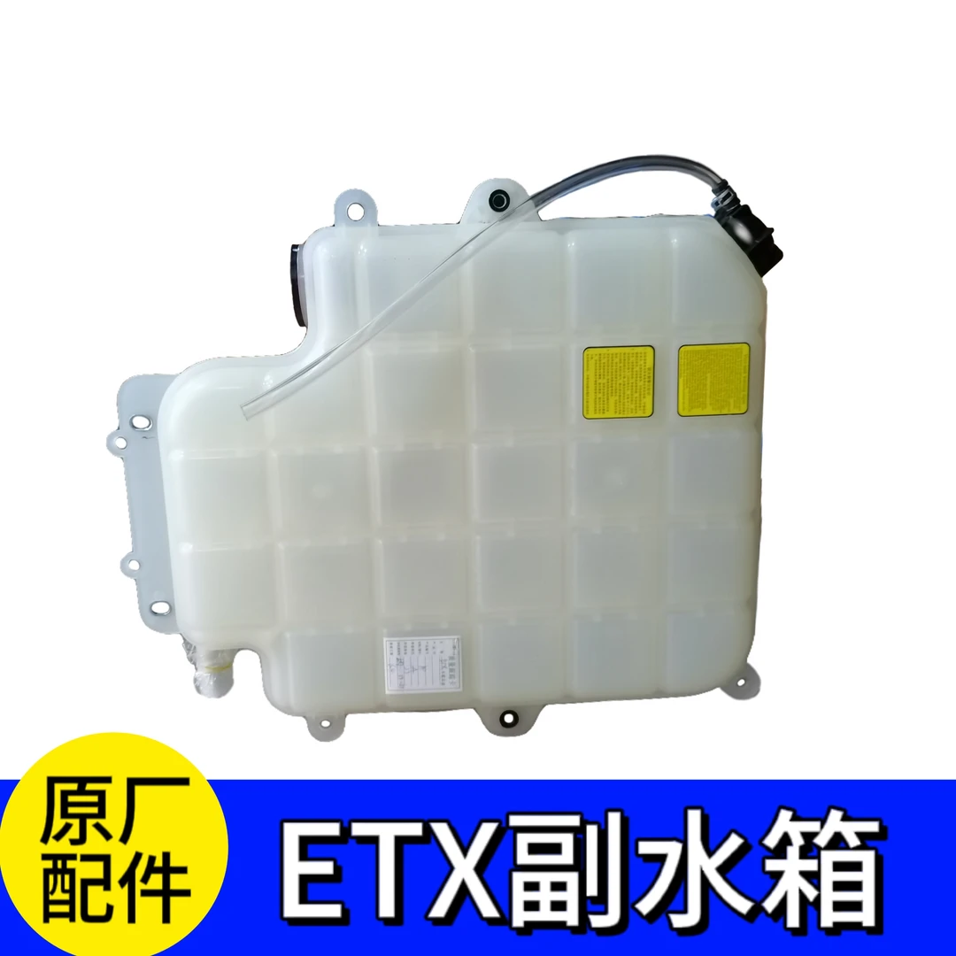 适配戴姆勒欧曼原厂ETX副水箱防冻液水壶货车新款EST塑料小水箱