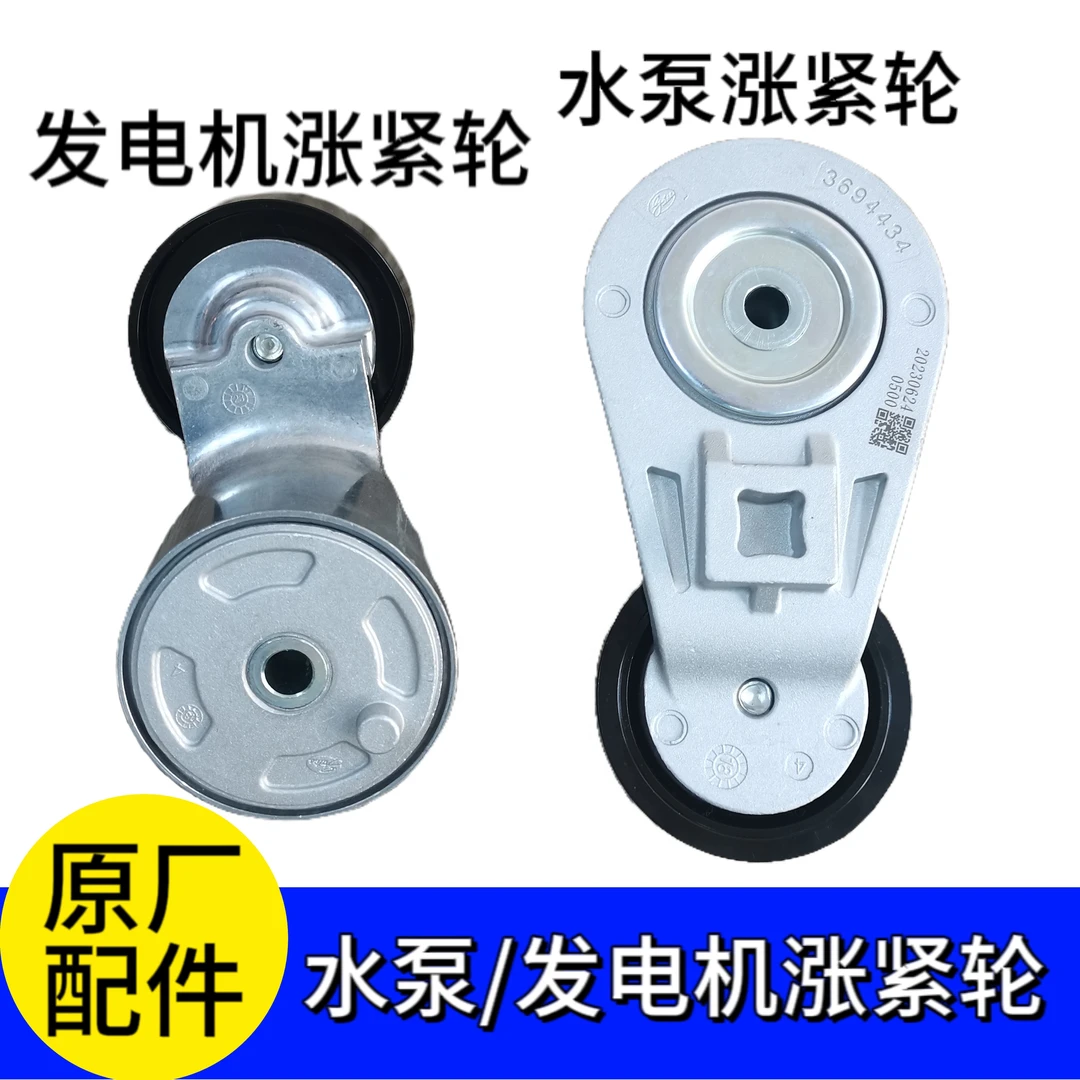 适配欧曼原厂发电机涨紧轮风扇水泵涨紧轮皮带套装
