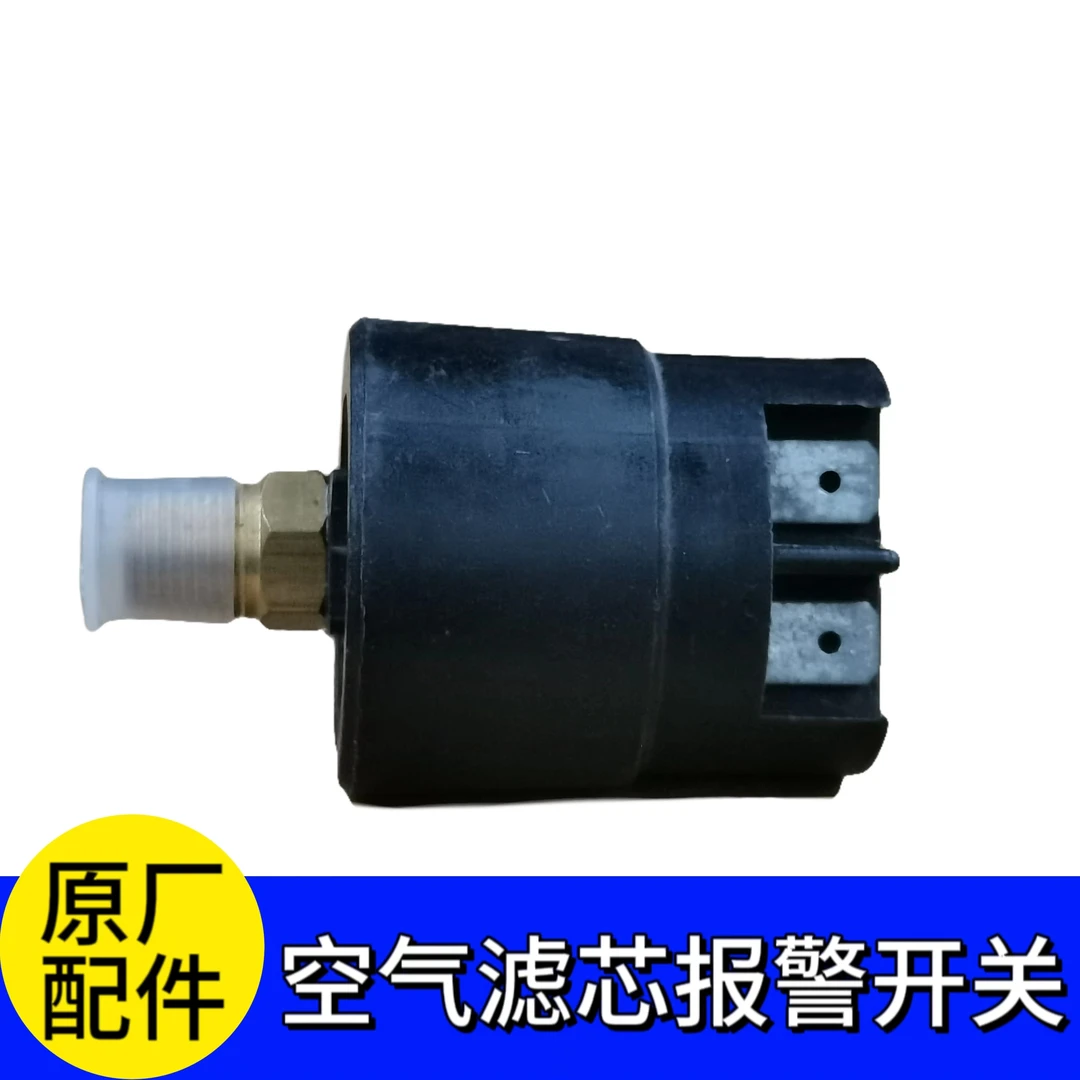 适配福田欧曼车空滤器堵塞报警器GTL空滤器堵塞EST空气滤芯堵塞器