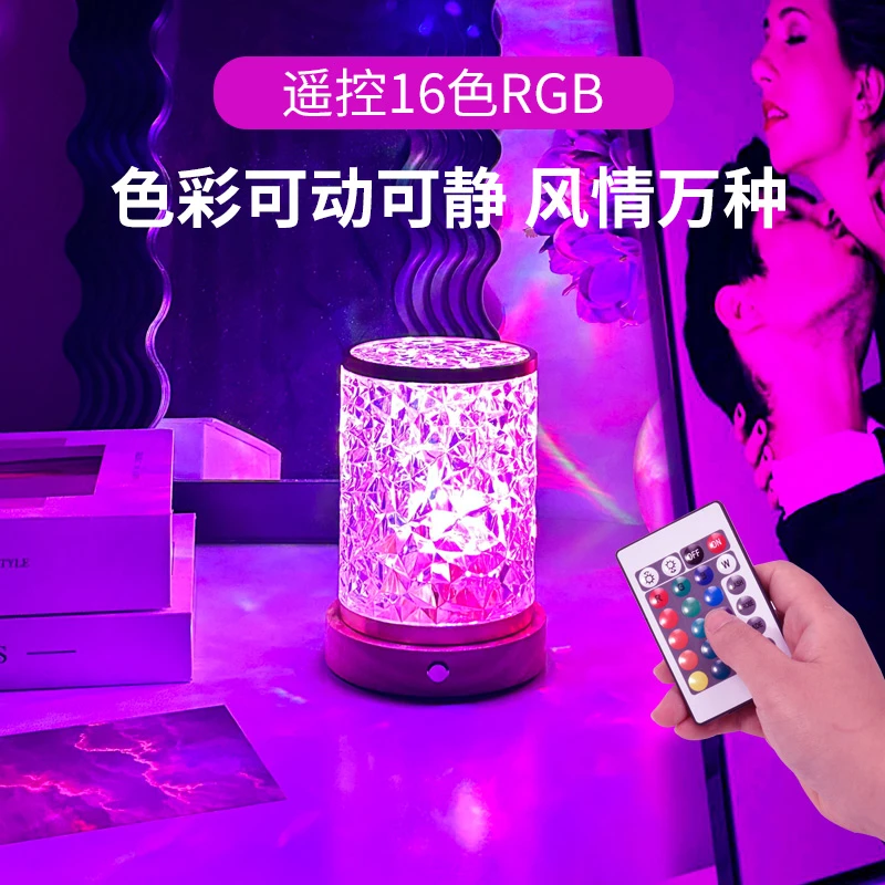 情侣夫妻房床头情趣氛围灯卧室情调浪漫调情七彩气氛水波纹小夜灯