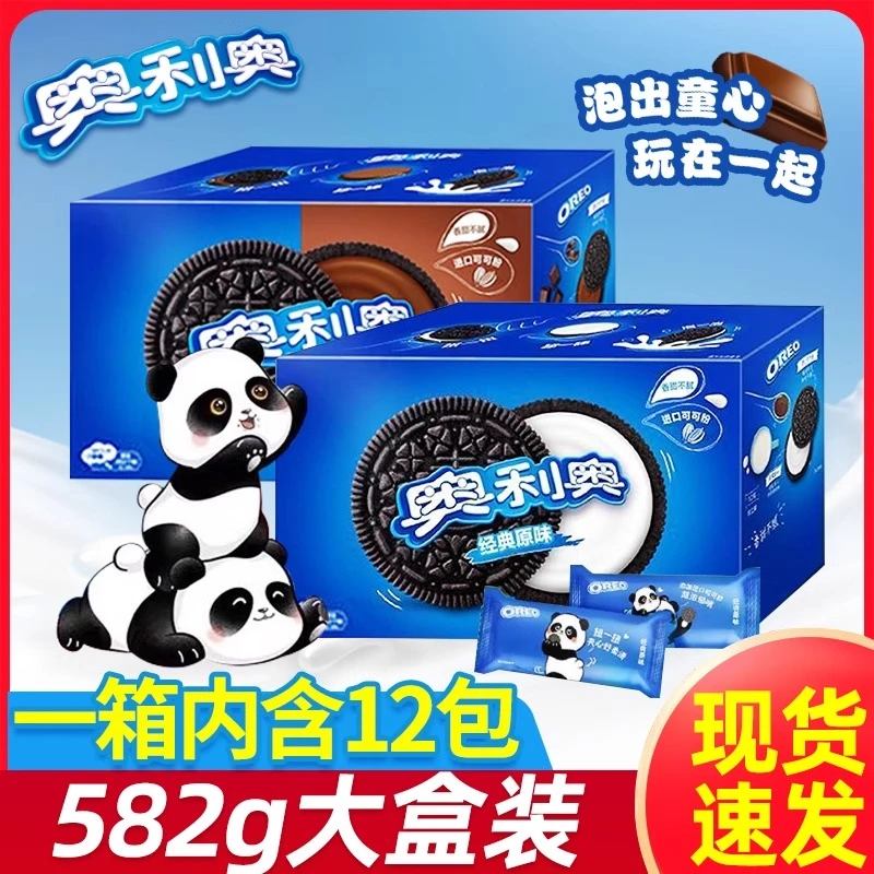 奥利奥饼干582g整箱巧克力夹心饼干经典装儿童早餐充饥休闲零食
