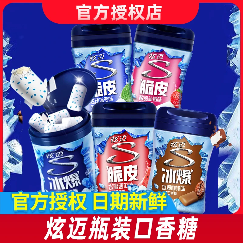 炫迈无糖口香糖40粒脆皮草莓西瓜薄荷清新口气接吻糖盒子随身零食