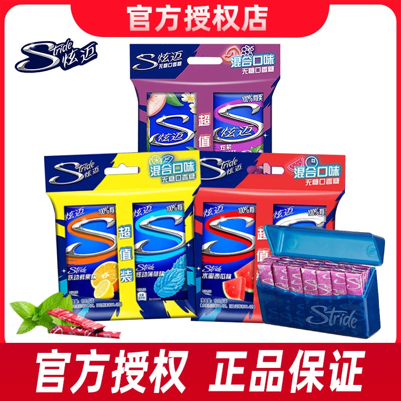 【限量】炫迈口香糖28片*3盒多口味白桃葡萄西瓜薄荷糖清新口气糖果