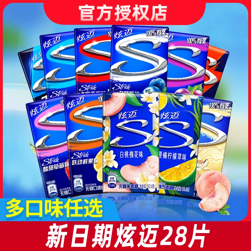 【小凡专属】炫迈无糖口香糖28片葡萄味薄荷西瓜味持久清新口气随身