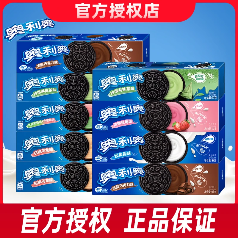 奥利奥饼干盒装多口味夹心原味巧克力味儿童零食营养好吃懒人早餐