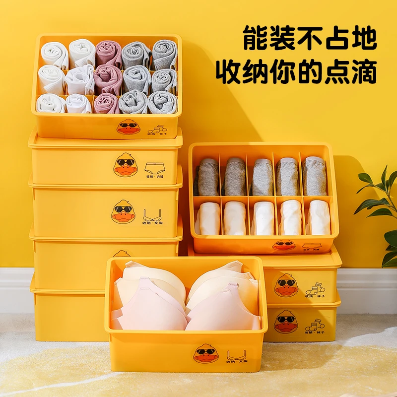 阳光鸭内衣收纳盒家用内衣内裤袜子可爱多格带盖塑料