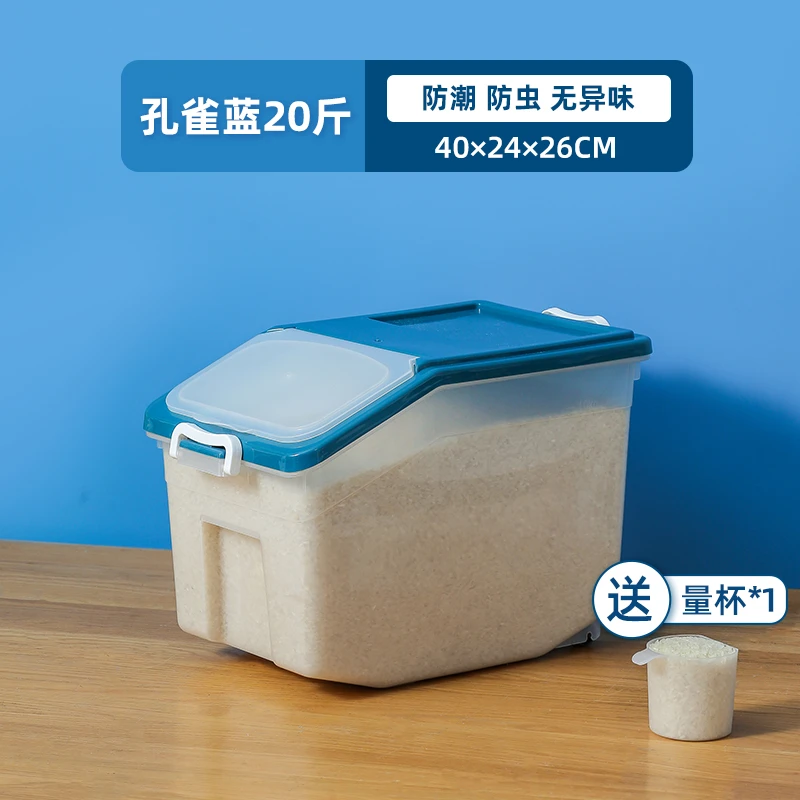 20斤米桶厨房家用米粉防潮防虫加厚装