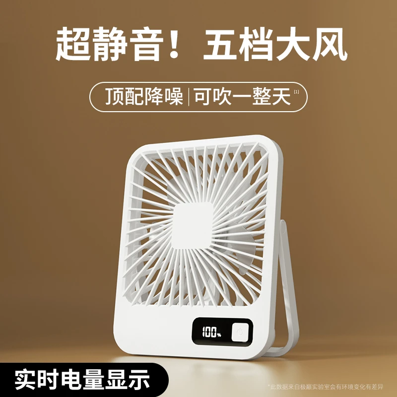 USB小风扇充电办公室桌面学生宿舍床头用大风力静音便携迷你风扇