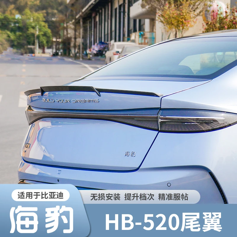 适用于比亚迪海豹专用后扰流板ABS碳纤纹尾翼外观改装专用零配件