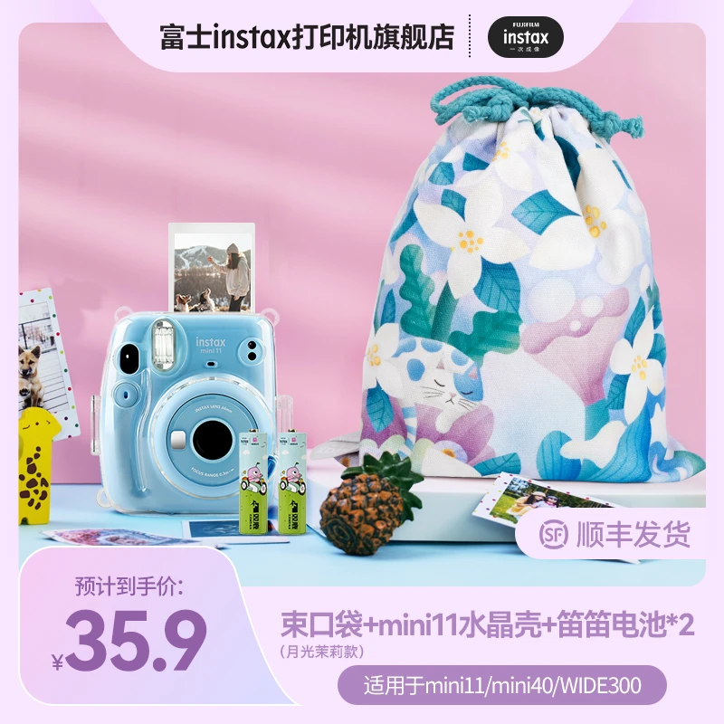 富士instax一次成像正品原装mini11专用透明保护壳PC材质