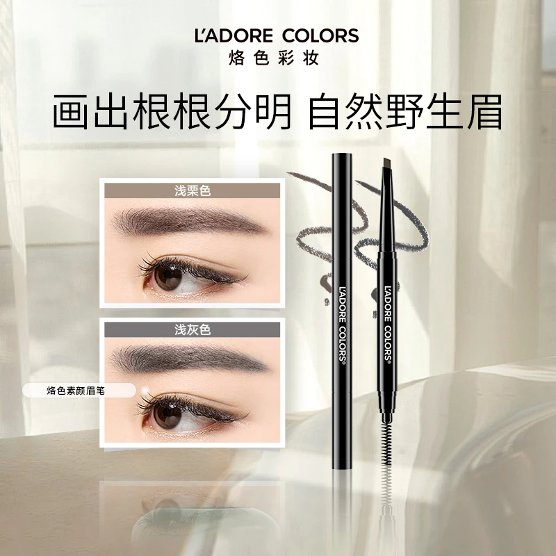 【韩承羽专属】烙色素颜眉笔精致画出根根分明野生眉