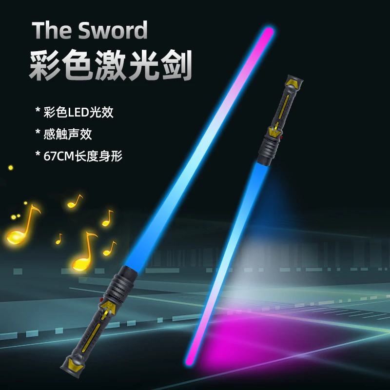 声可伸缩光剑儿童玩具二合一七彩激光剑闪光光剑玩具炫酷武士刀
