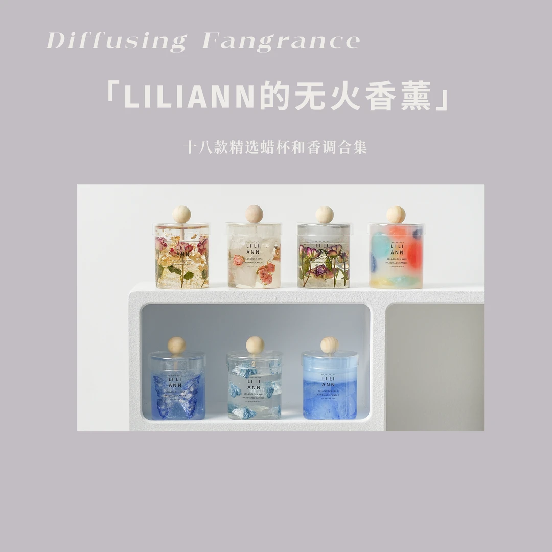 LILIANN里里安｜无火香薰礼盒集合氛围感浪漫高级送礼生日礼物