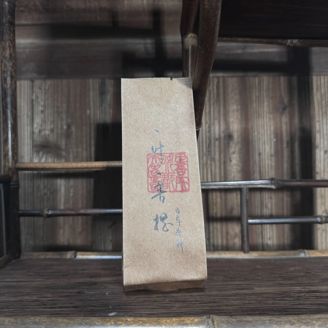 水之品【一叶菩提】百年奇种8.3g 武夷岩茶