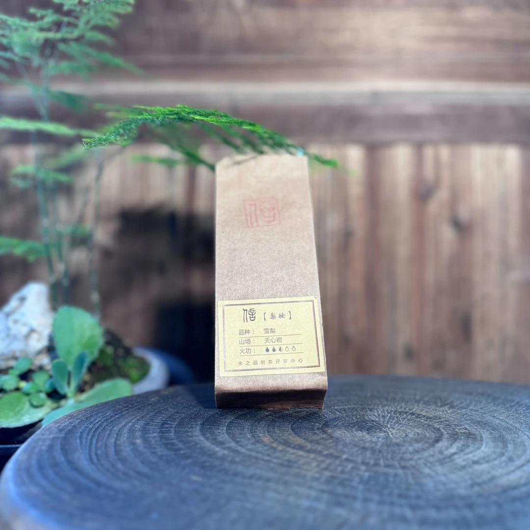 水之品【信.梨妆】天心岩雪梨8.5g克X2包