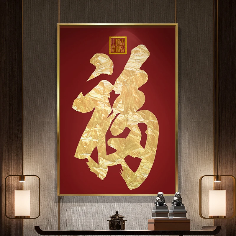 臣萱新中式珐琅彩装饰画走廊过道玄关挂画字画茶室书房办公室壁画