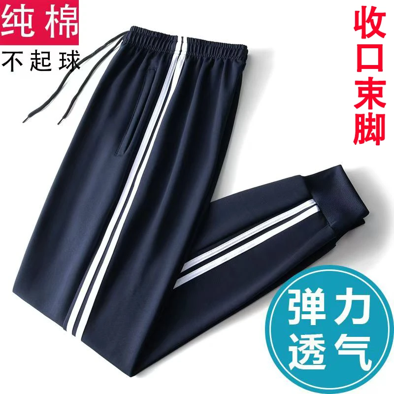校服裤子束脚男女春秋季学生裤子初中裤子高中校裤一条杠两条杠裤