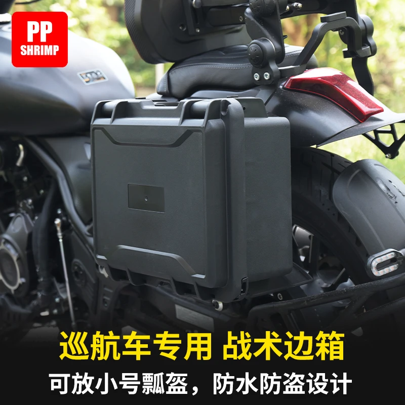 PPshrimp巡航摩托车全盔包适用CU525春风钱江闪600TR300战术边箱