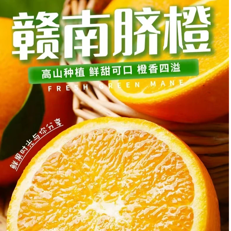 正宗江西赣南脐橙脆甜爽口新鲜带枝叶寻乌产地直发包邮