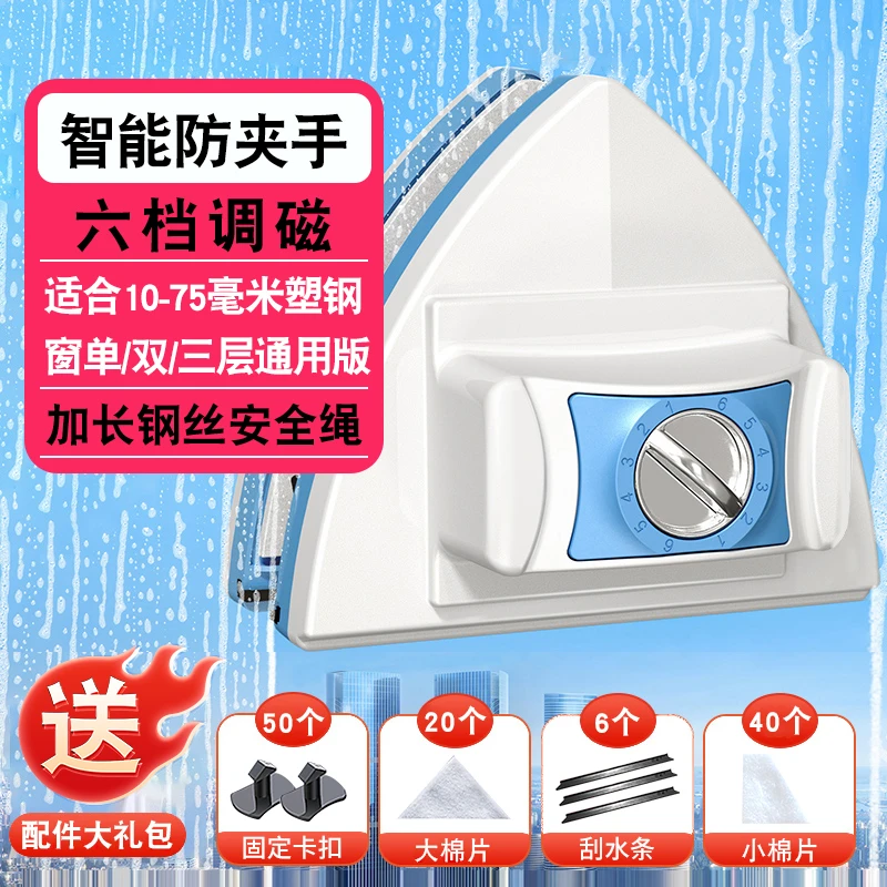20-75mm三层加厚单双层保洁同款东北玻璃擦神器高层擦窗器强磁力