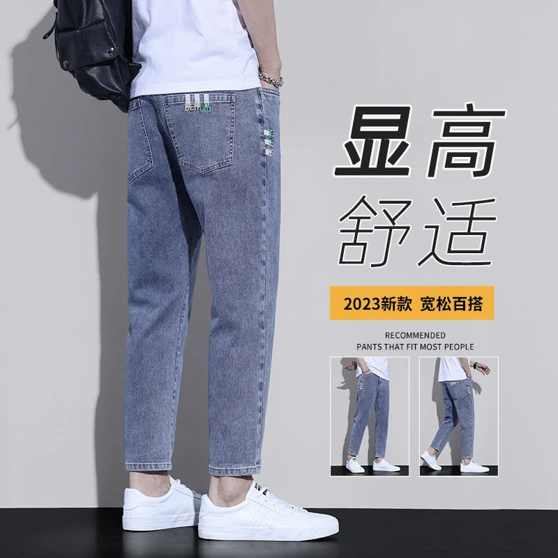 九分牛仔裤男士夏季宽松直筒潮牌百搭男装薄款长裤子2024新款春秋