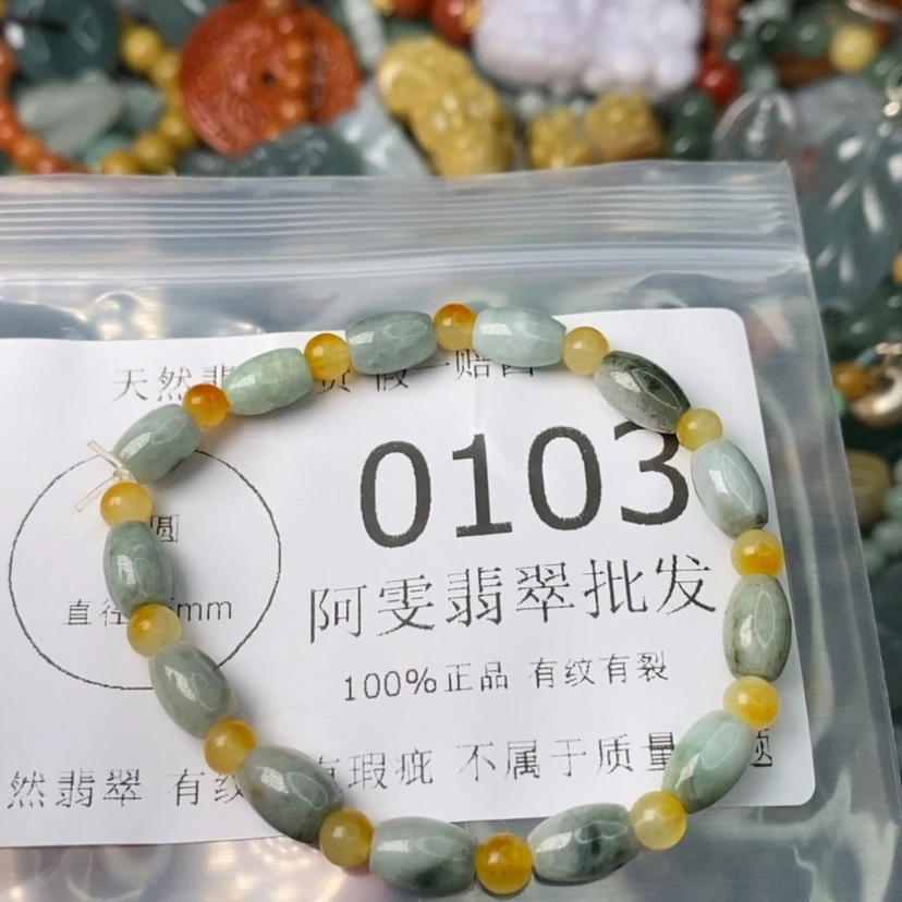 【闪购商品】翡翠颈饰未镶嵌