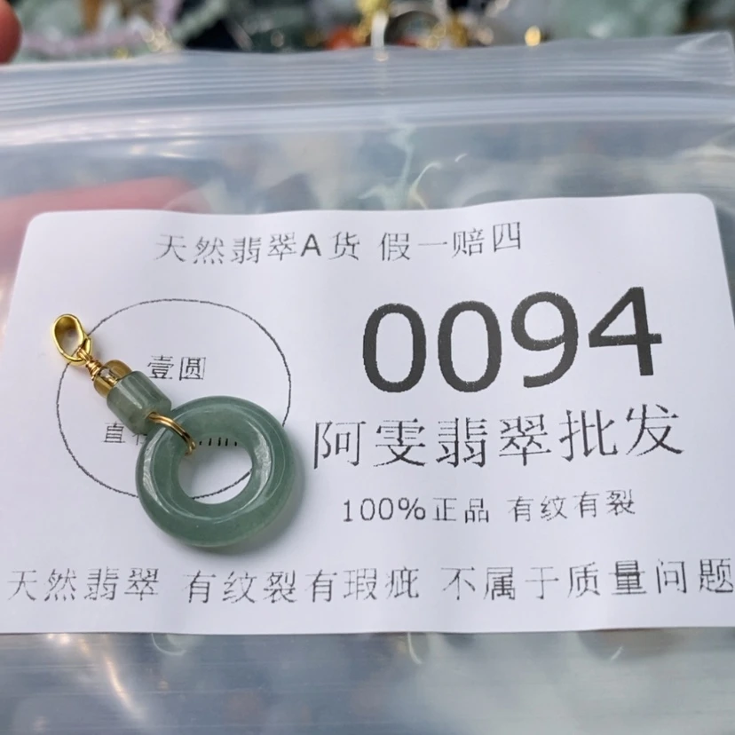 【闪购商品】翡翠颈饰未镶嵌