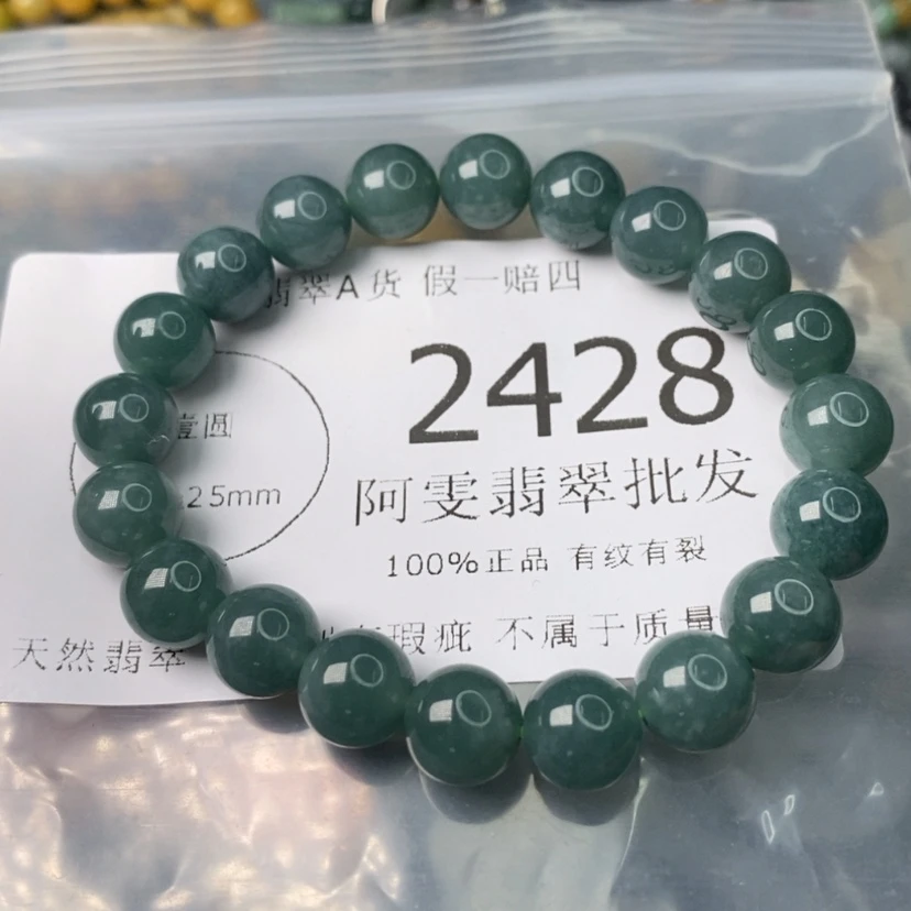 【闪购商品】翡翠颈饰未镶嵌