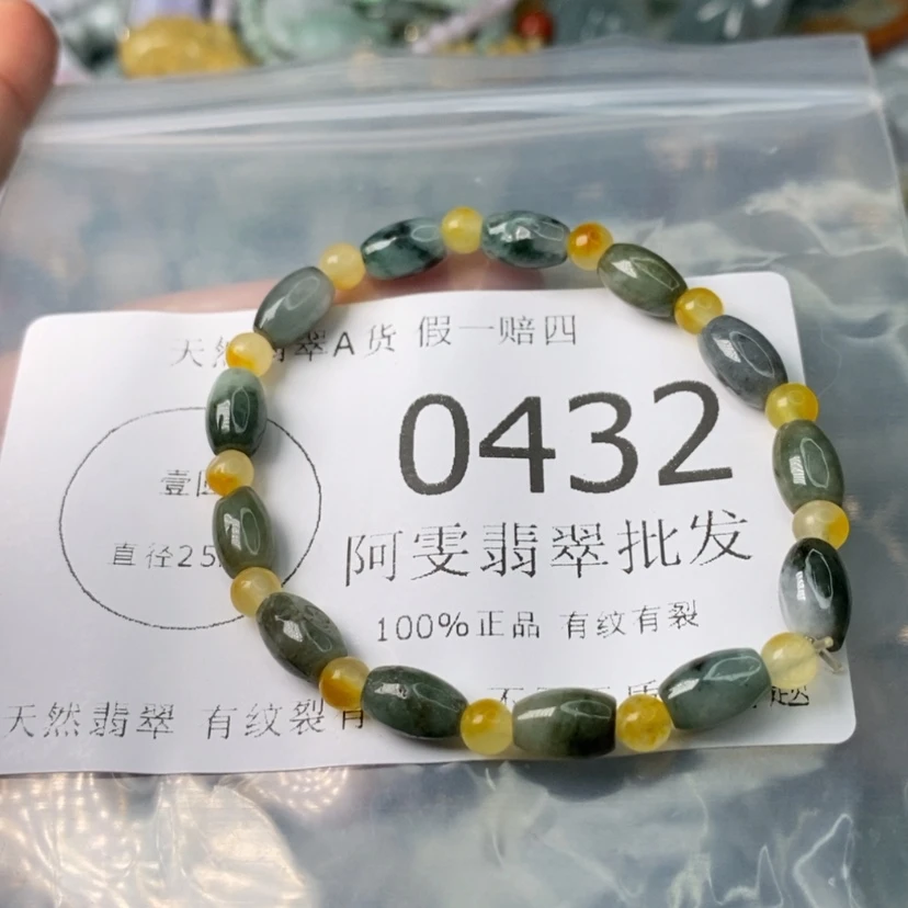 【闪购商品】翡翠颈饰未镶嵌