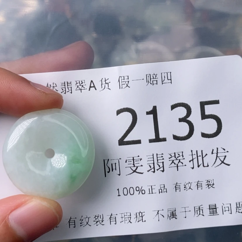 【闪购商品】翡翠颈饰未镶嵌