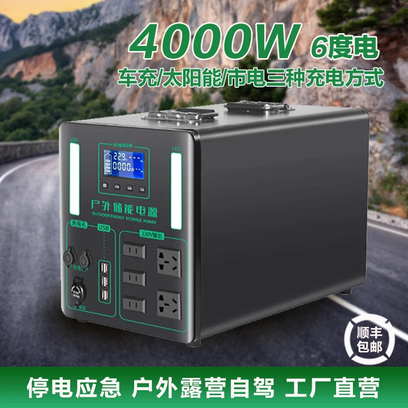 4000W户外移动电源220V大功率便携户外烧水煮饭露营应急电源