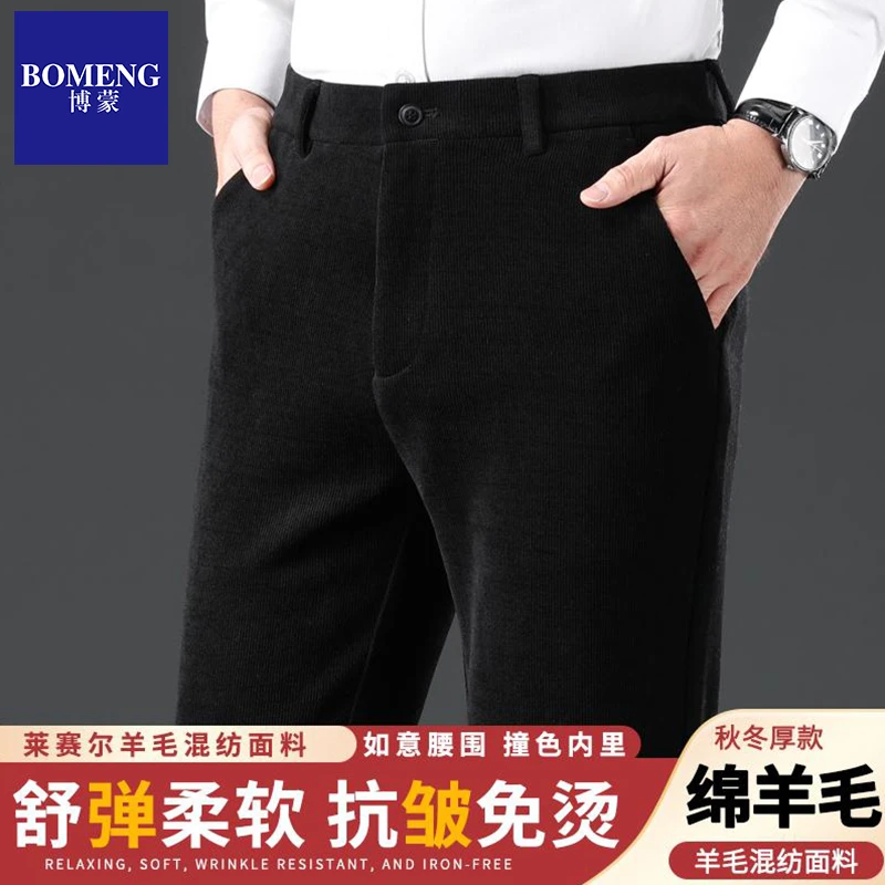 冬季中年男士加厚休闲新款柔软休闲男裤商务男士长裤西裤66536