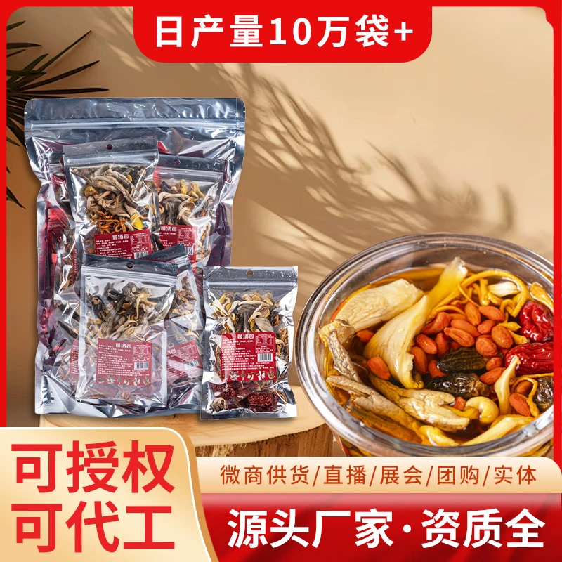 彤菌堂轻量菌汤包30g 独立小包装 羊肚菌 虫草花 食用汤调料香浓