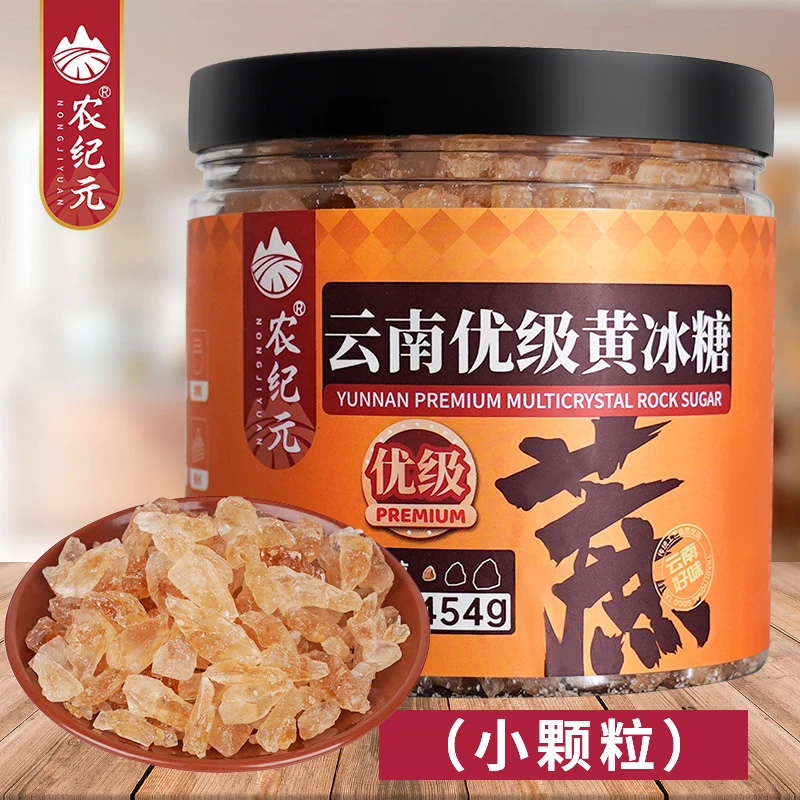 【农纪元】云南优级黄冰糖454g组合装人工筛选 甘蔗熬制 甜而不腻